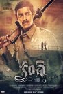 Kanche