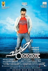 Uttama Villain