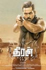 Theeran Adhigaaram Ondru