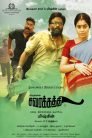 Savarakathi