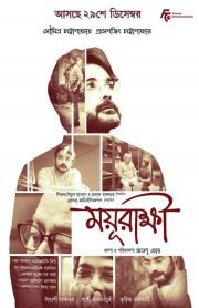 Mayurakshi