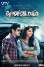 Thaandavam