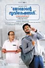 Jomonte Suvisheshangal