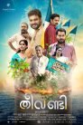 Theevandi