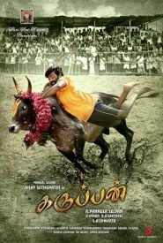 Karuppan