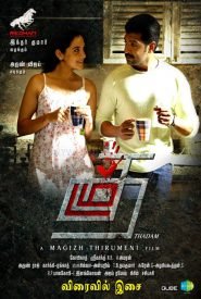 Thadam