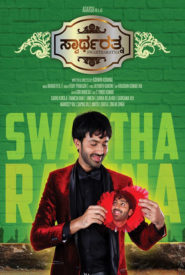 Swartharatna