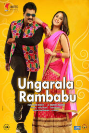 Ungarala Rambabu