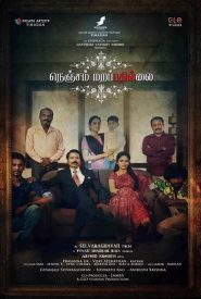 Nenjam Marappathillai